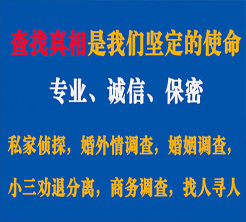 关于商河锐探调查事务所